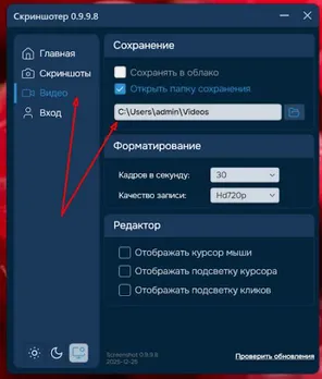 Настройки сохранения видео