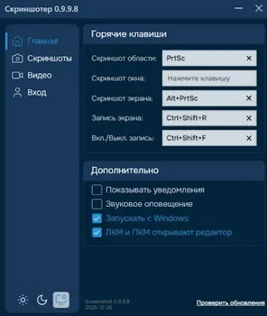 Горячие клавиши