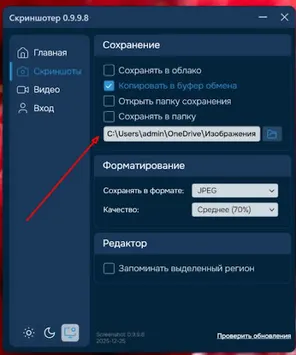 Если нужно, выберите другую папку и сохраните изменения.