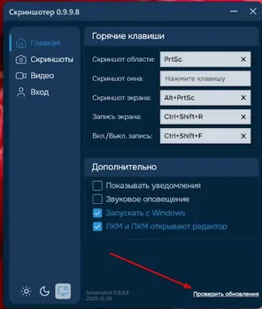 Если доступна новая версия, подтвердите установку.