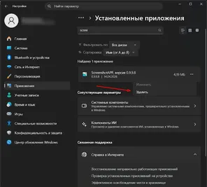 Подтвердите удаление.